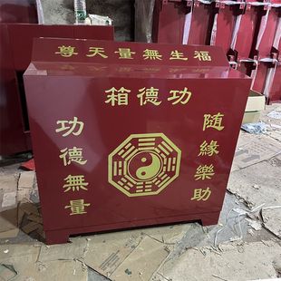 功德箱钢板加厚语音爱心募捐箱 捐款箱特大号 添油箱语音 功德箱