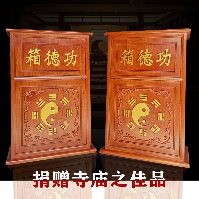 道家太极八卦图功德箱木添油箱语音家用带锁送道观庙捐款箱最新款,包装,木箱包装,淘宝优惠券,粉丝福利购,淘宝优惠卷