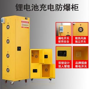 锂电池充电防爆柜智能烟感报警电动车电瓶充电箱电池防爆柜安全柜