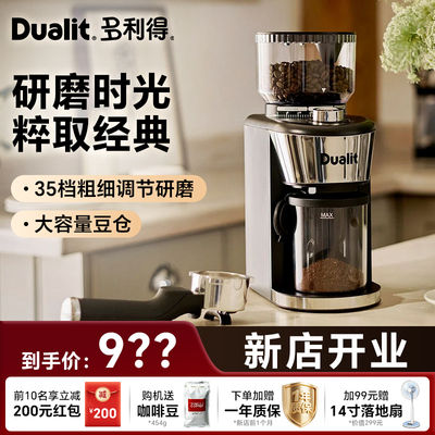 英国Dualit CCG3磨豆机咖啡豆研磨机35档电动小型半自动家用商用