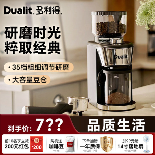 英国Dualit CCG3磨豆机咖啡豆研磨机35档电动小型半自动家用商用