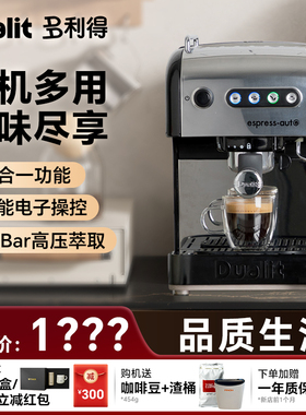 英国Dualit DCM3T 意式半自动小型家用 咖啡机粉胶囊PODS三合一