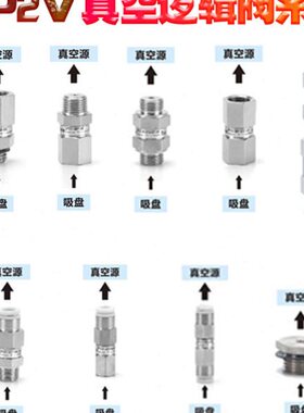 P逻辑1-82/ZV6/1阀止回阀0A工业真空吸盘真空B50AB//安全阀A5B/