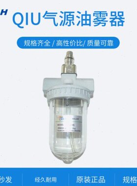 /雾器气动K15润滑-大容量油H4010L/油Q5032/8器/25///给20UI