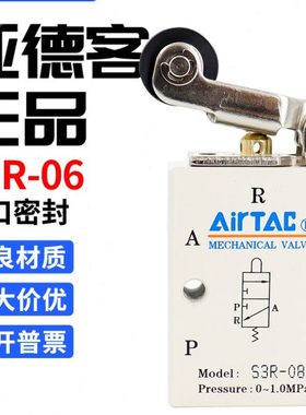 原装亚德客滚轮杠杆机械阀S3R-05/M5 S3R-06 S3R-08 S3R06/05/08
