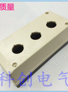 位TN233按钮控制按钮开关盒防水盒开孔B22mmΦ三盒-孔