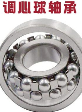 双排调心球轴承 1315 1316 1317 1318  ATN/ A(K)TN哈轴国产