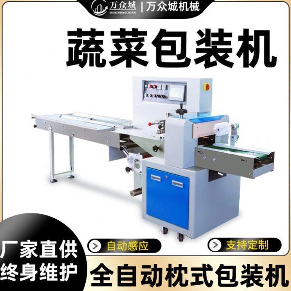 蔬菜包装机 全自动伺服识别袋长卷膜套袋打孔叶菜600枕式包装机,厨房/烹饪用具,封口机,淘宝优惠券,粉丝福利购,淘宝优惠卷