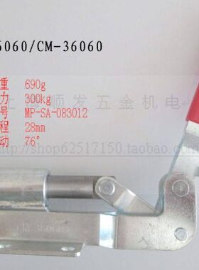 推拉式快速夹具MP-36060  水平快速加紧器工装肘节 快速夹钳 箱扣