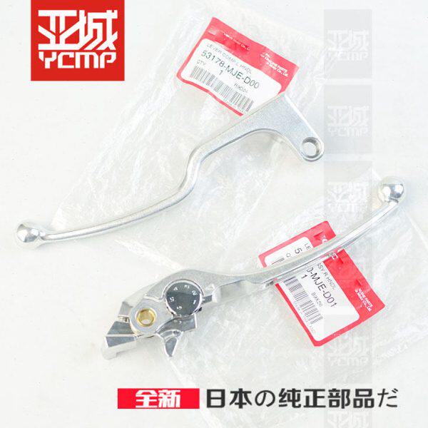 全新原装19-23年CB650R CBR650R前刹车牛角离合手柄离合拉杆手把