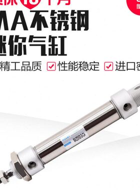 不锈钢201225S32/50/-圆750150/20/10*16/5/-//MA小型0气缸CA迷你