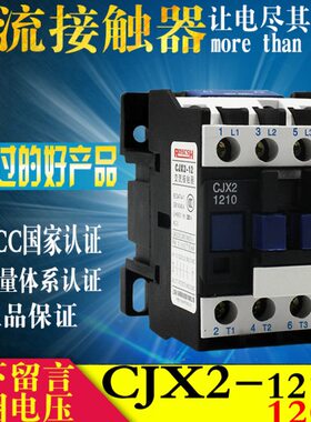 0120交流接触器1022036V 0  VV/ CJX2V 1112 38-124V