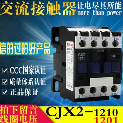 0120交流接触器1022036V 0  VV/ CJX2V 1112 38-124V