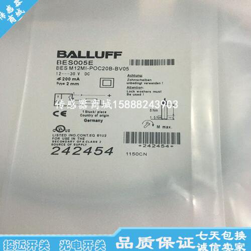 巴鲁夫M12插件接近开关传感器BES02FA BES 515-356-E5-T-S4感应器