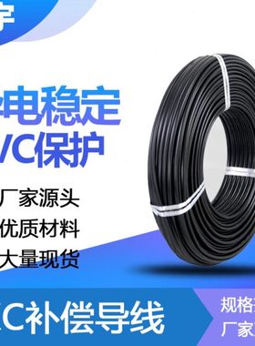 包邮国标KC/KX/SC2x1.5型补偿导线热电偶测温线温度延长线屏蔽线