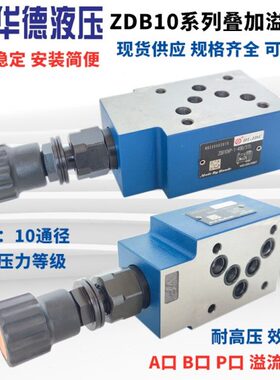 115B-40加溢15/22050/CD调压阀V3叠1010AZ德/PB/3/华//0VD流B0V//