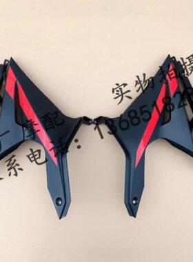 上板V油箱护-0导AP罩 R15护国四阿普利亚GPR150壳流护板 左右左右