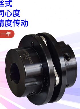 兴大CSTG台阶式膜片联轴器45#钢大扭矩电机丝杆弹性联轴器带键槽