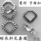 圈多母好圈升降晾衣架扣子菱形套环套圈边子套圈圈孔圆垫圈太太型