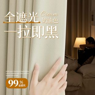 飘窗奶油隔热棉麻新款 年日式 定制窗帘客厅2024布风窗帘遮光卧室