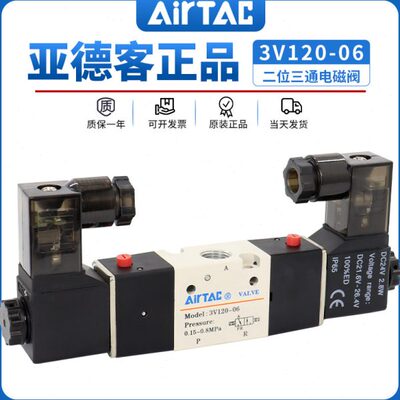 ?位二?08120V3?V2亚德客?双-0电磁阀20?3?3 线圈三通V320--M5610