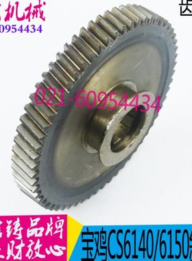 车床车床40B宝架CS6齿轮/机床机床机床鸡斜6250中心240云南配件61