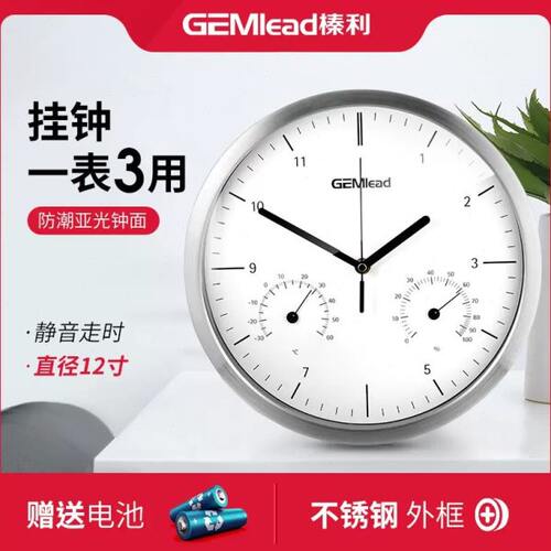 榛利电子温湿度计室内客厅创意挂钟家用现代简约时钟石英钟表静音