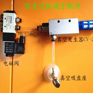 真空发生器V-元件 收支架 配件吸盘吸盘 C机械手20电磁阀气动机械
