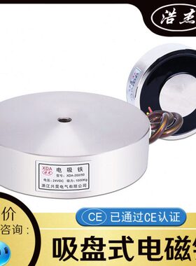 XDA010k20电磁铁电压景区吸00秋千-吸盘力24VDC-电磁铁50g
