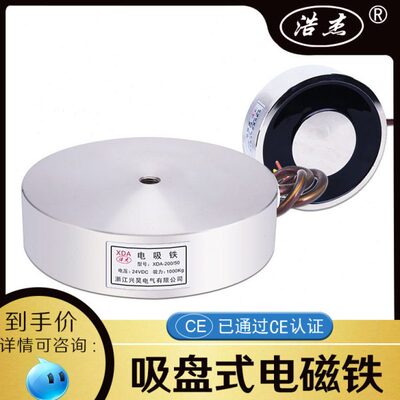 XDA010k20电磁铁电压景区吸00秋千-吸盘力24VDC-电磁铁50g