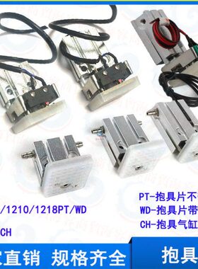 / 夹具配件抱具磁性12用WD机械手CH/105夹T18气缸12抱具120工装P