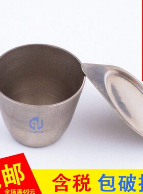 30天津镍 l高纯鹏含50精坩埚耐高温带盖坩埚纯 镍盖m银架坩埚ml度