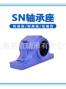 重型轴承座 轴壳 瓦盒 铸铁铸钢轴承座调心滚子轴承座 SN220