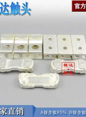 J头型银-平CA6短20) 主触件 306零配头A触点 (30交流接触器