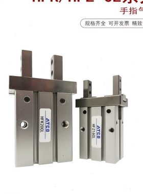 亚德客型气动手指气缸HFZ16-CL  HFK20-CL 25CL 32CL 40CL 10CL
