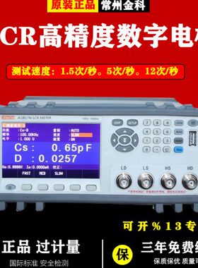 金器电阻电容D电感28元件参数1科表28JK LCR数字电桥7测试仪  N11