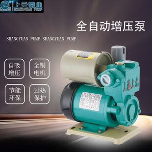 循环泵370增压上自吸泵全自动W 上海055增压泵元管道冷热水太阳能