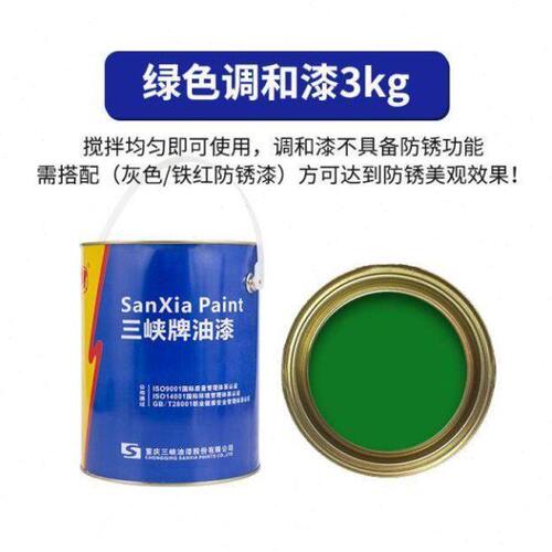 调合漆