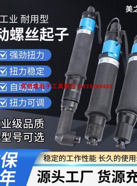 美之嵐岚气动起子 美之岚风批美之岚气动螺丝起子T50PB T60PB改锥