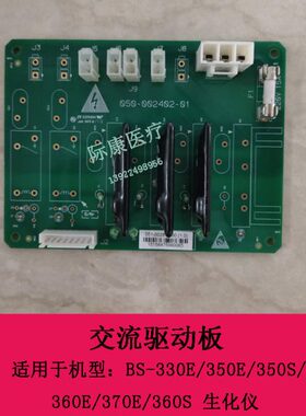 00流0-3-350SE5迈瑞30化1SE驱动板 -  28360新72仪0交0BE350生