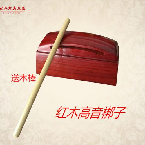 梆子打击乐器高音梆子戏曲高音红木梆子剧团高音梆木鱼打击乐器