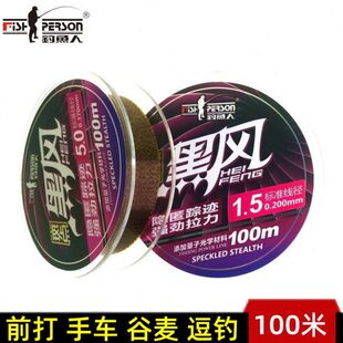 抛线竿钓线钓鱼斑点隐形海竿前手米0打风麦钓线黑线逗人鱼车10谷