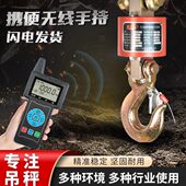 无线吊钩T打印称高精度显S电子吊秤单5手持吨O10秤行车挂钩3吨C