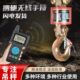 无线吊钩T打印称高精度显S电子吊秤单5手持吨O10秤行车挂钩3吨C