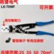 欧式 mm端子LX 钳形压线钳型 管70管270W端子25F冷压压接钳插针