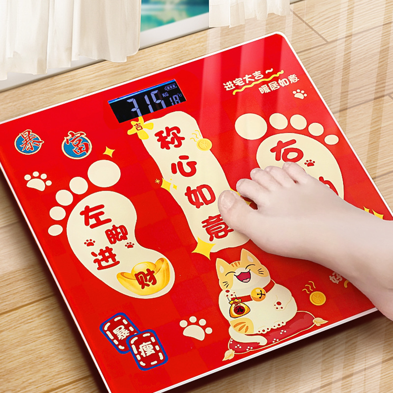 乔迁新居装饰称心如意摆件家用电子秤体重秤搬家入宅进宅仪式用品