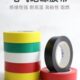 蓝电工防水胶速布阻自粘燃 耐高温发强力彩色黑红 现货绝缘胶带