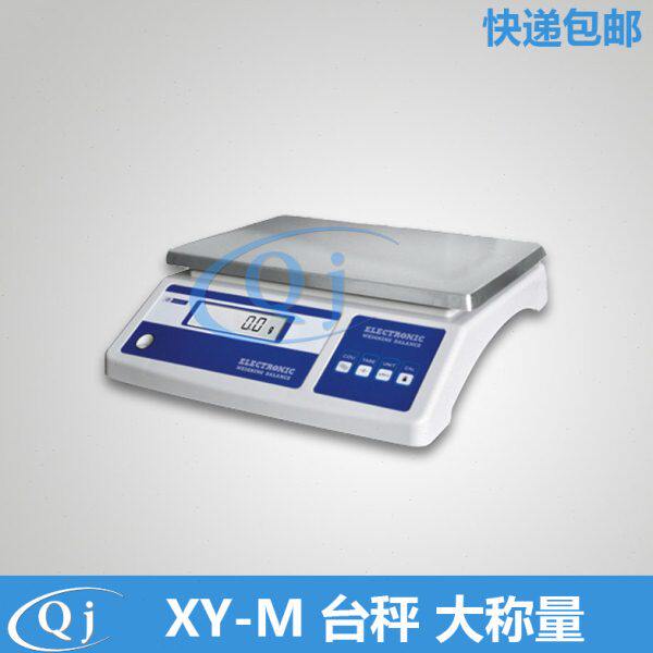 幸运 XY20MA 20kg/1g精准电子秤天平 工业实验室化工上料称台桌秤