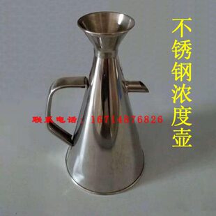 浓度壶500ml1000ml不锈钢矿浆浓度壶浓度仪浮选密度壶喇叭壶大肚