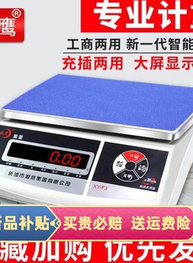 精准g工业0.K公斤0克称天平101.01重0精密台秤g计高精度电子秤g3